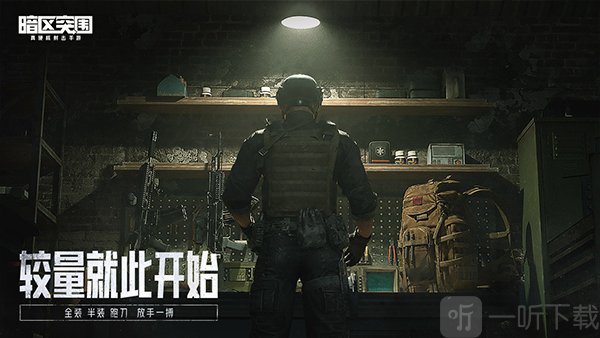 ArenaBreakout体验服免费下载