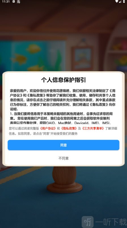 花团锦绣红包版