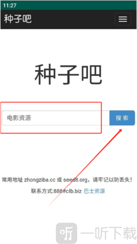 种子吧搜索引擎下载