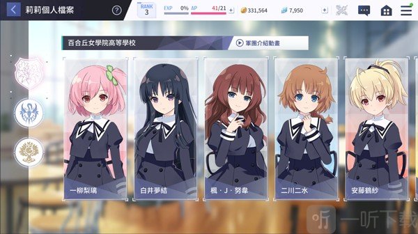 突击莉莉Last Bullet安卓版下载