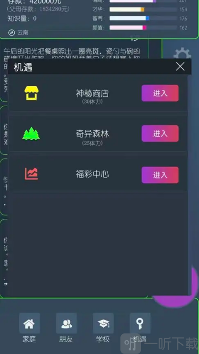 三重门游戏下载