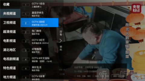 电视直播Pro tv版免费下载