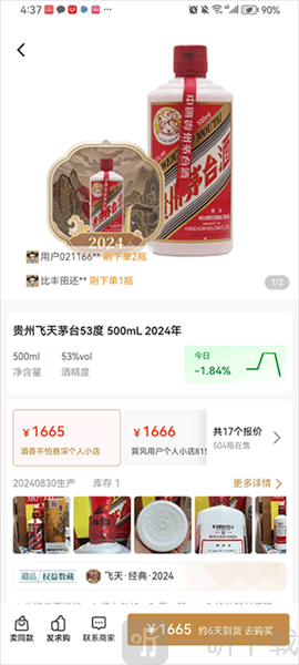 巽风app最新版下载