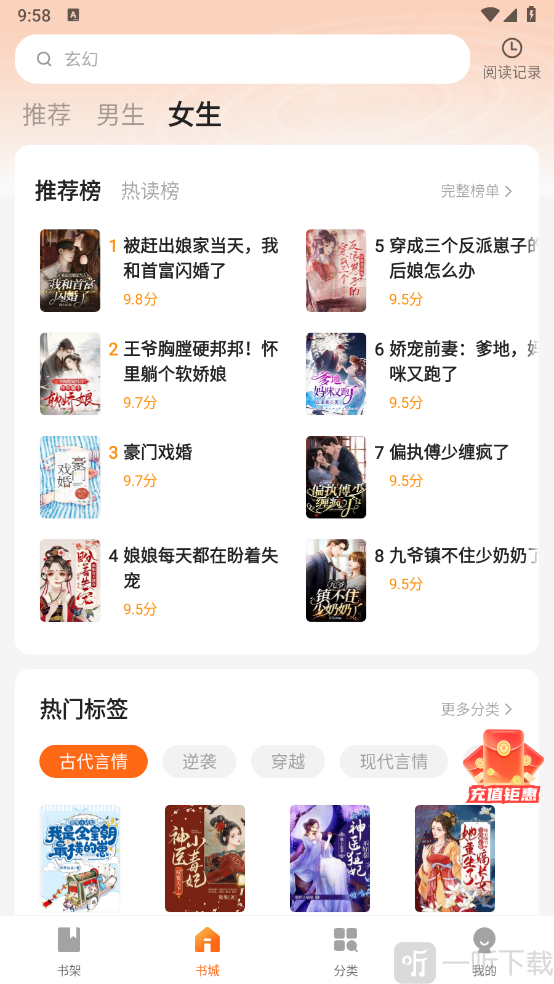 安隅小说软件下载