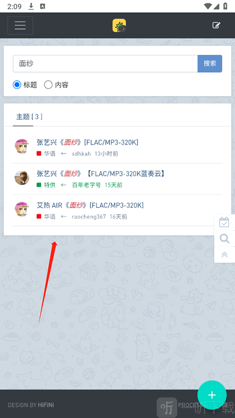 hifini音乐磁场软件下载最新版