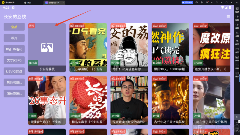 前线影视tv版免费下载