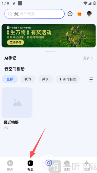 一刻相册免费版下载