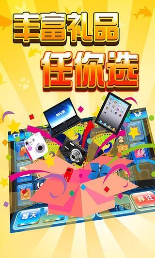 新款飞禽走兽金鲨银鲨金币手机版