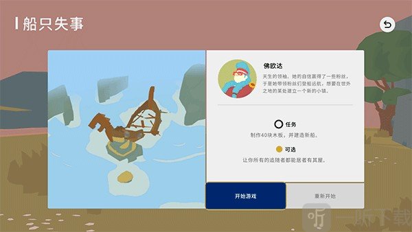 outlanders安卓下载免费版