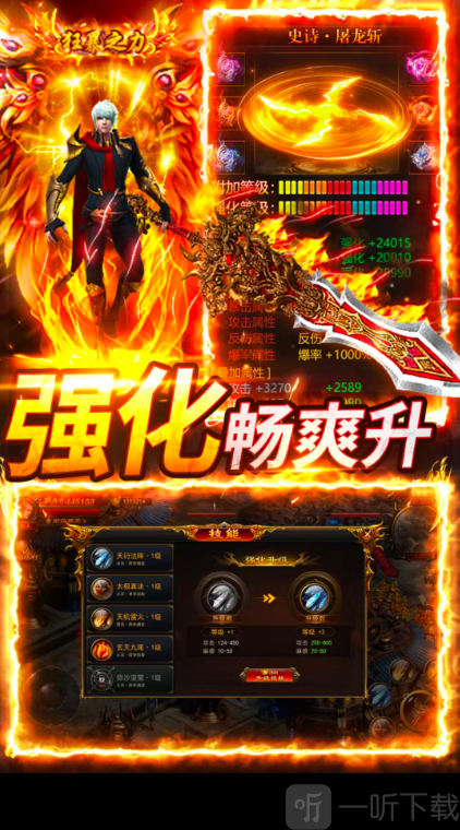龙域传奇手游下载最新版