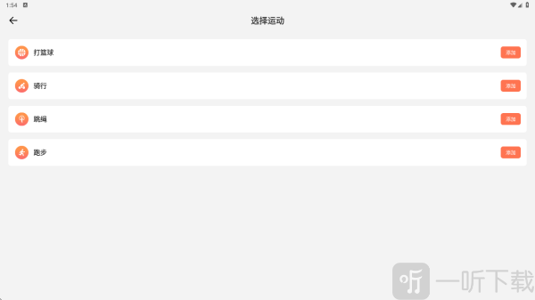 亚新运动助手APP下载
