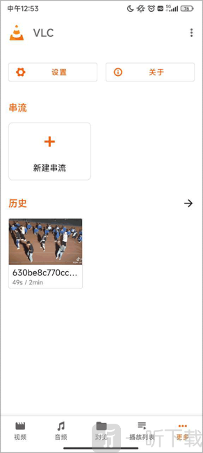 VLC媒体播放器安卓版免费下载