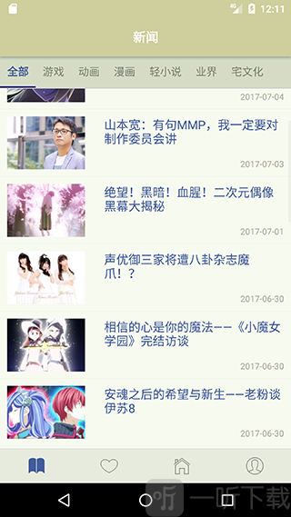 Stage1st论坛安卓版下载