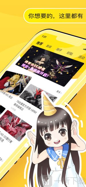 78动漫模型玩具网app下载