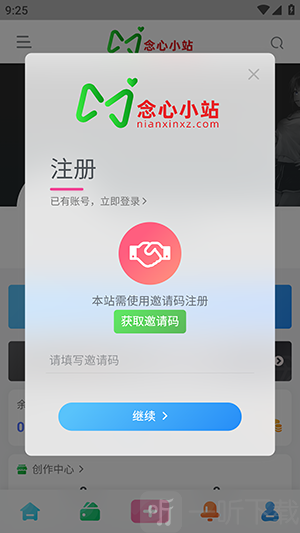 念心小站下载安装安卓版