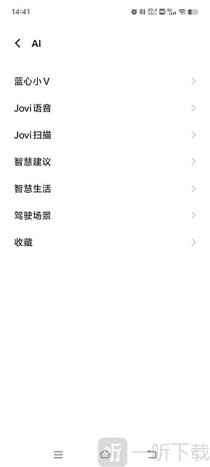 蓝心小V助手最新版下载