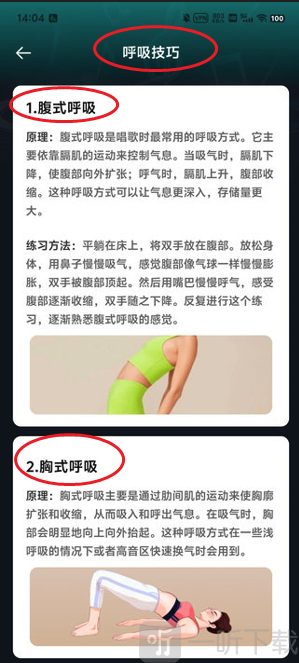 人人K歌王app安卓版下载安装