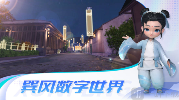 巽风app最新版下载
