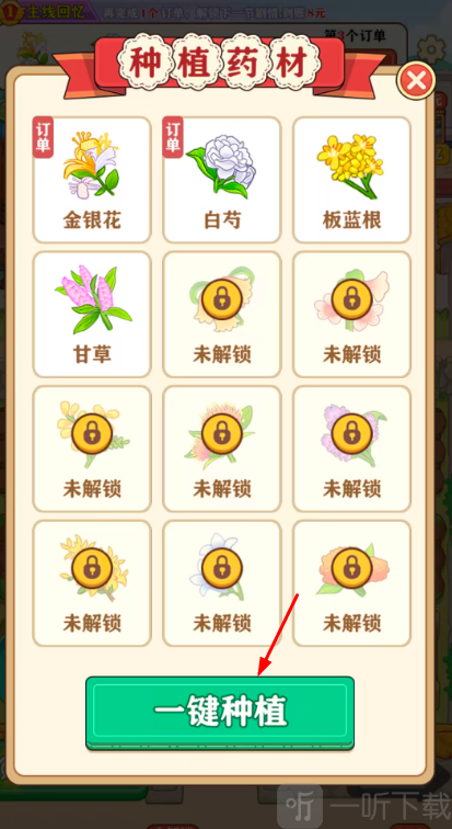 田园好时光赚钱游戏下载