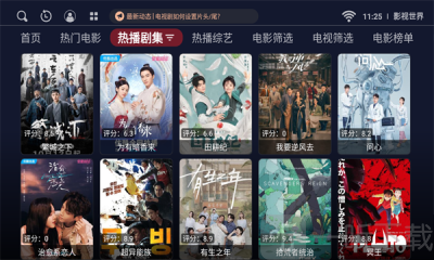 影视世界app下载最新版