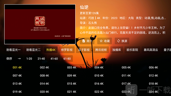 家是本tv电视版下载安装