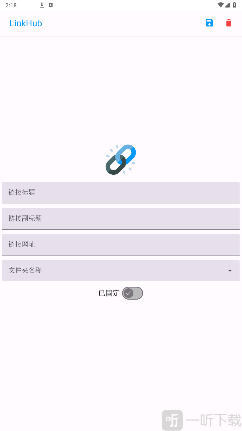 LinkHub app下载