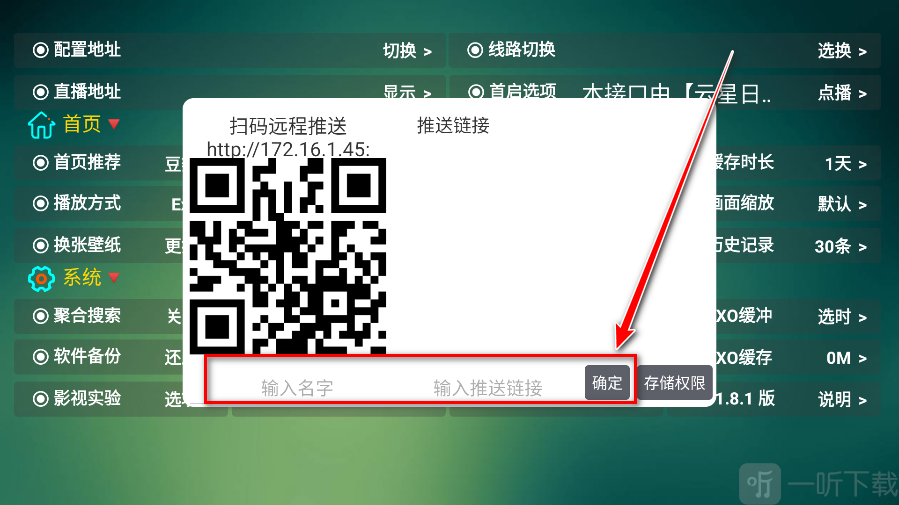 可视TV手机版下载安装
