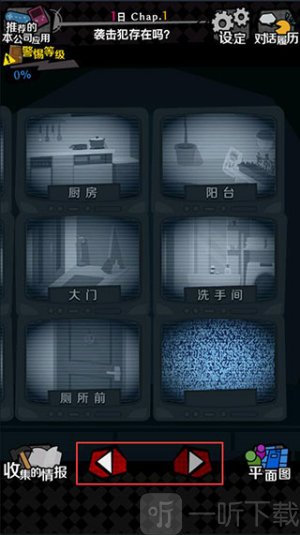 今天我也在监视你游戏安卓版下载