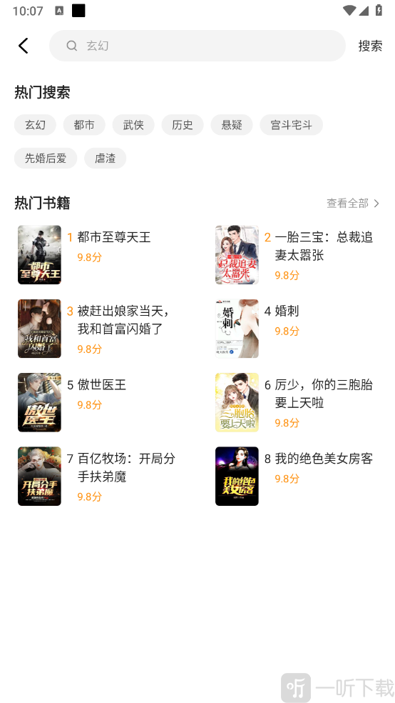 安隅小说软件下载