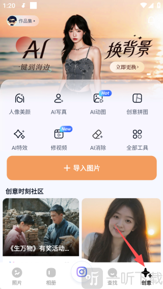 一刻相册免费版下载