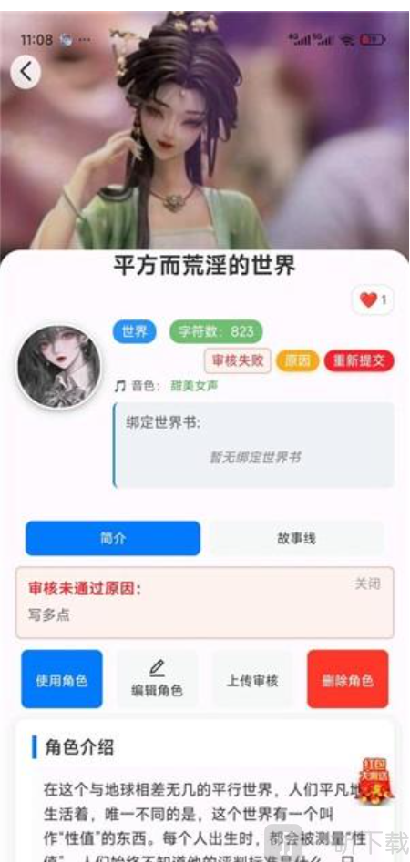 DZMM(电子魅魔)安卓版下载