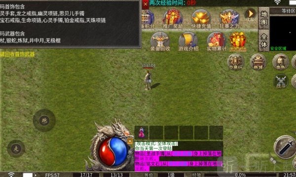 永利传奇手游2025最新版下载安装