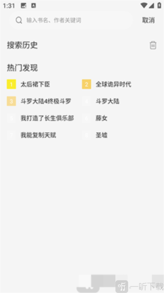 懒猫漫画软件下载安装