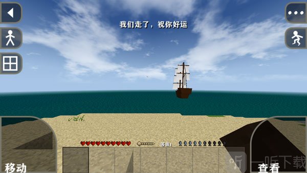 生存战争3.0扩展版远古之旅手机下载版