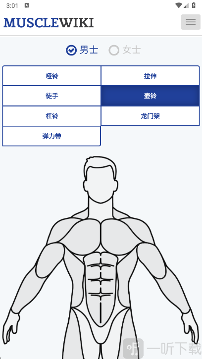 Muscle Wiki手机版软件下载