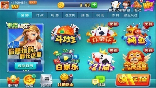 毛豆娱乐网站最新版