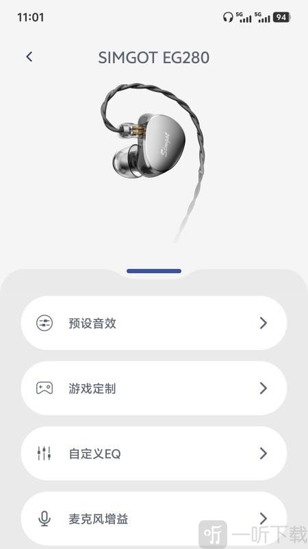 SIMGOT Control APP下载