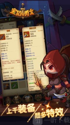 宝箱与勇士游戏安卓版下载
