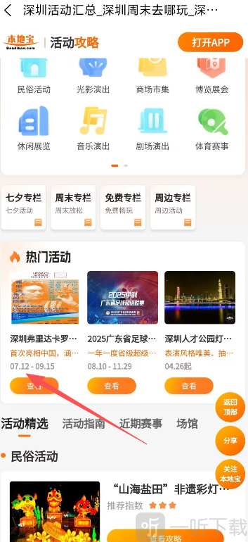 成都本地宝app下载手机版