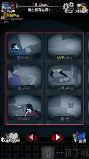 今天我也在监视你游戏安卓版下载
