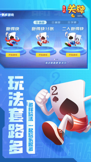 随便玩关牌安卓版下载