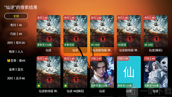 家是本tv电视版下载安装