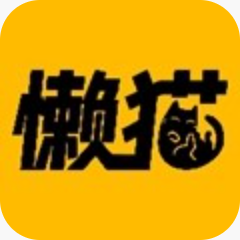 懒猫漫画软件下载安装