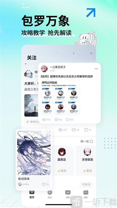 库洛游戏社区APP下载