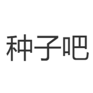 种子吧搜索引擎下载