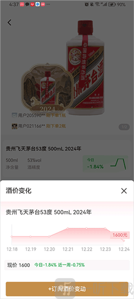 巽风app最新版下载
