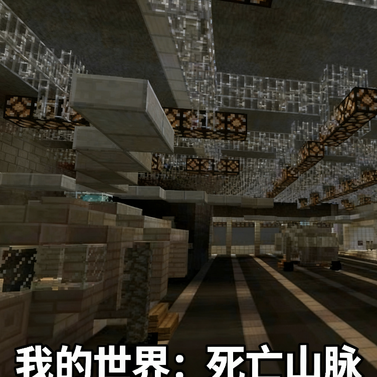 我的世界死亡山脉下载手机版安装