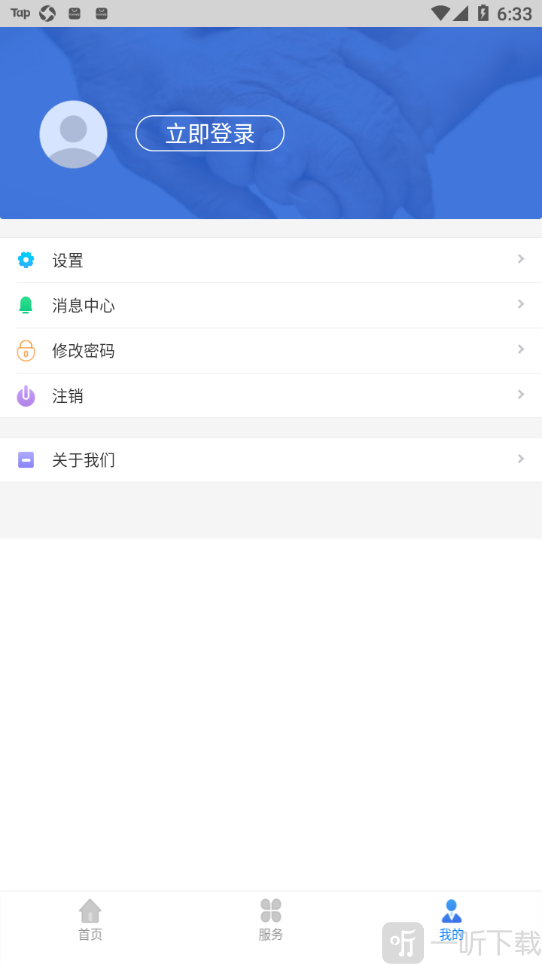 辽宁人社公共服务平台app下载