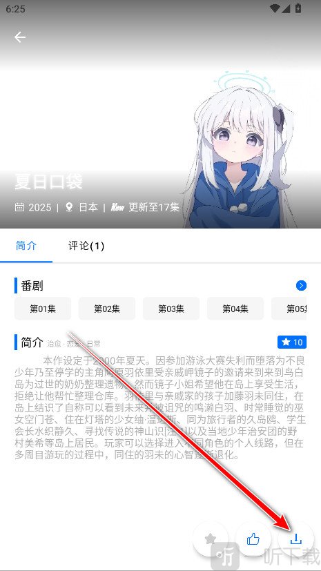 CainFun动漫app最新版下载