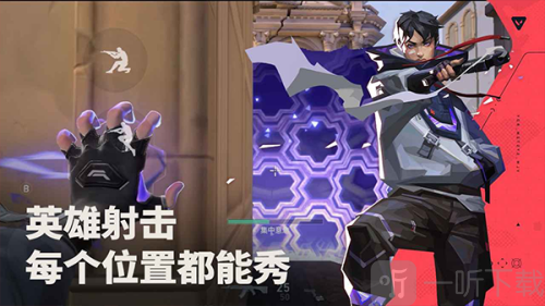 瓦罗兰特国际服下载